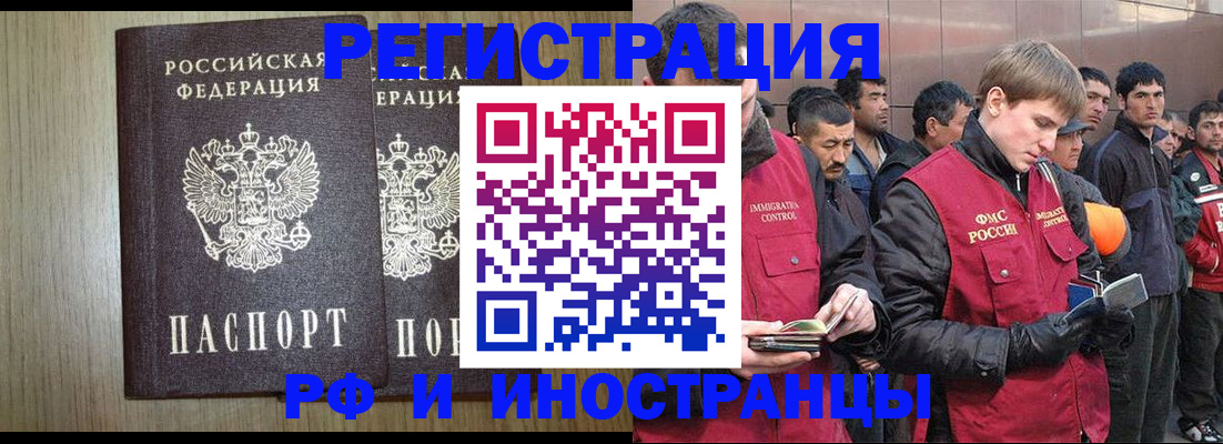 регистрация в Приморском крае